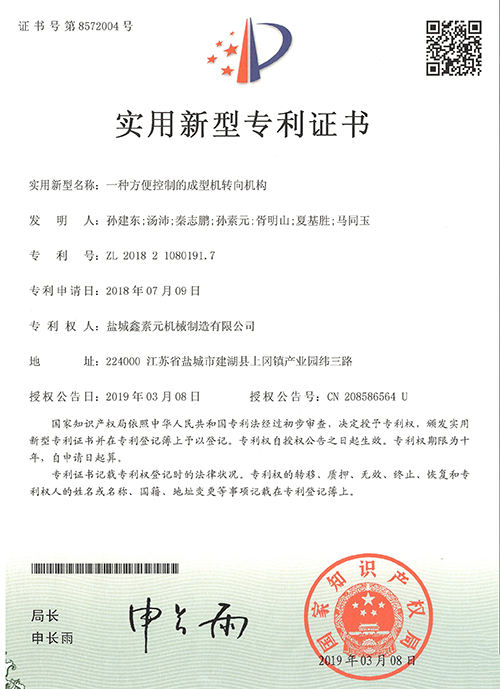 一种方便控制的成型机转向机构