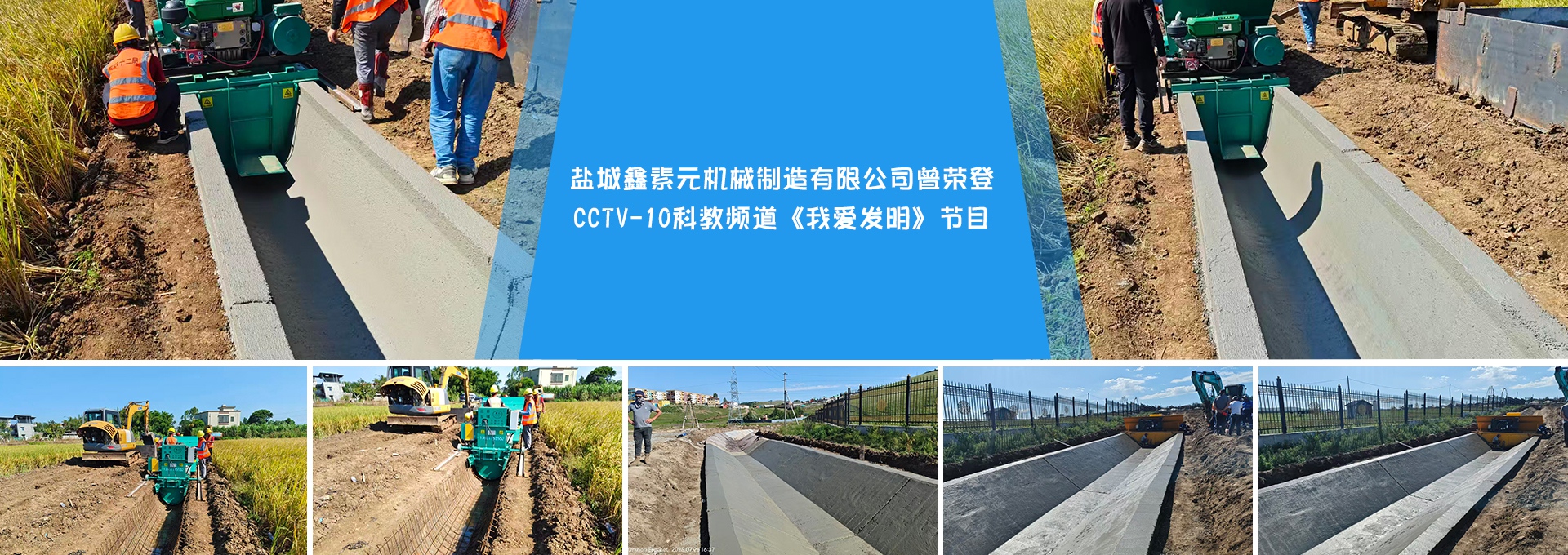 混凝土水渠成型机,自走式边沟成型机