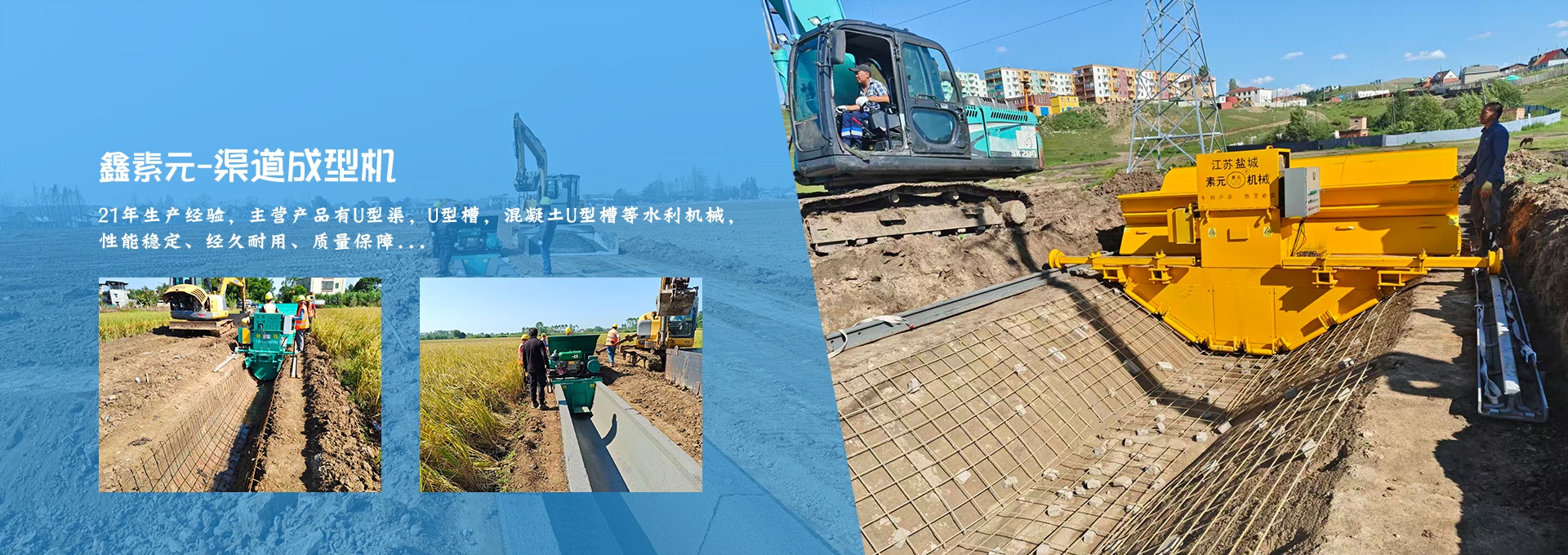 混凝土水渠成型机,自走式边沟成型机