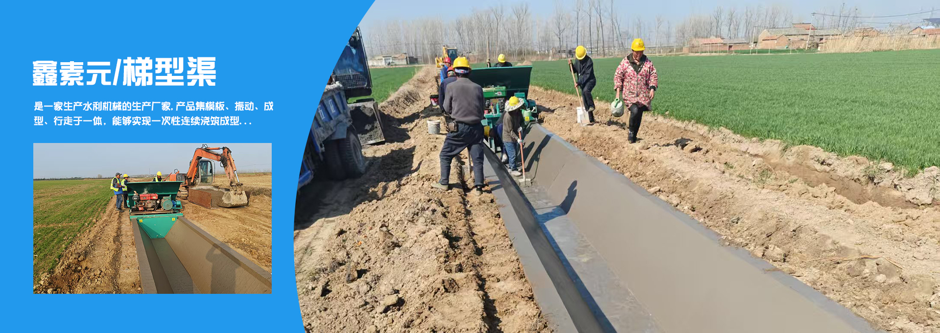 混凝土水渠成型机,自走式边沟成型机